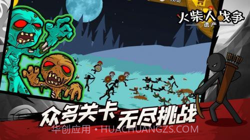 火柴人战争遗产魔改版雨下同款截图3