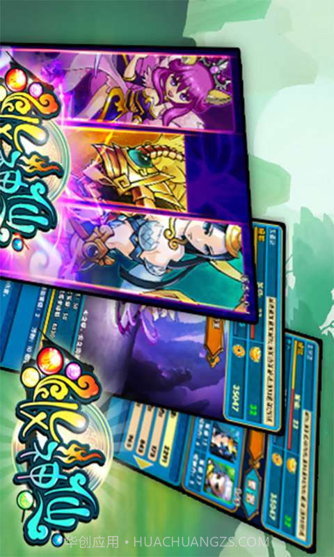 收神仙截图3 收神仙截图3