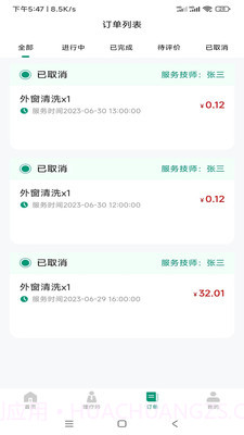乐康服务截图3 乐康服务截图3