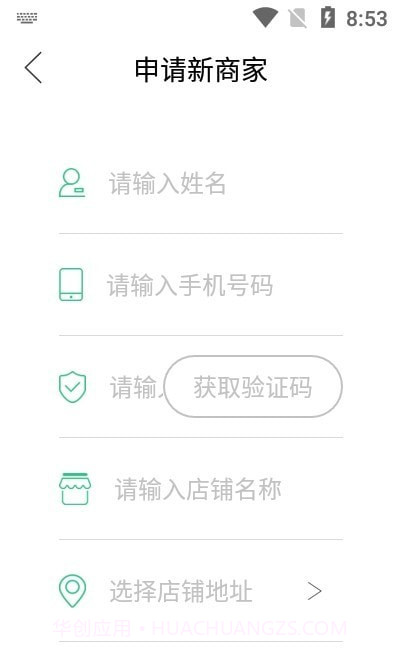 四季三餐商家端截图1 四季三餐商家端截图1