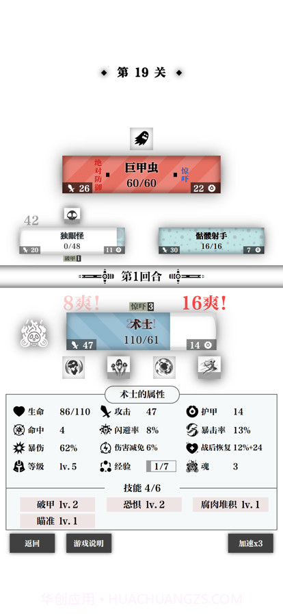 一击入魂截图5 一击入魂截图5