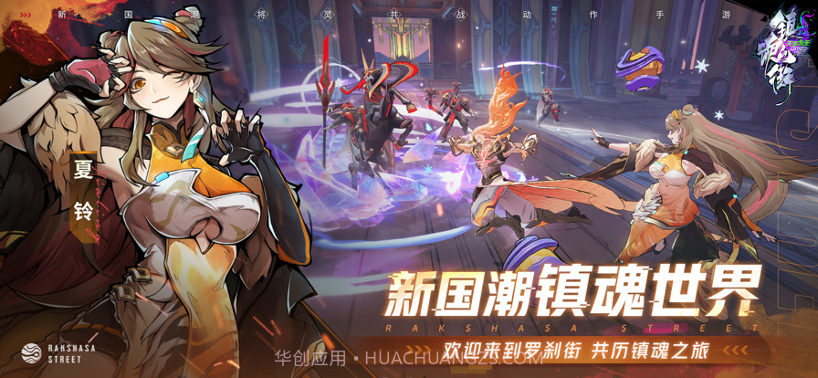 镇魂街：天生为王截图5