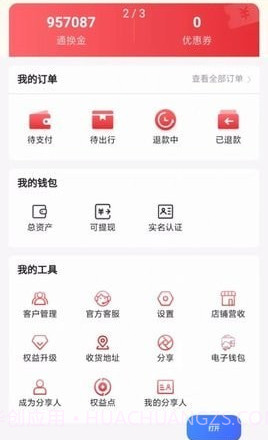 百物通换截图3 百物通换截图3