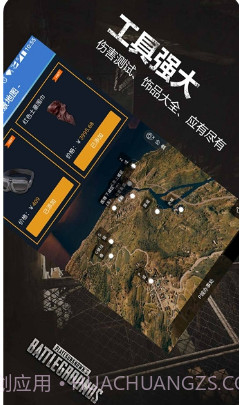 P城办事处截图2