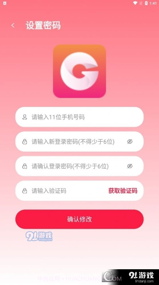 国华商城最新手机版截图2