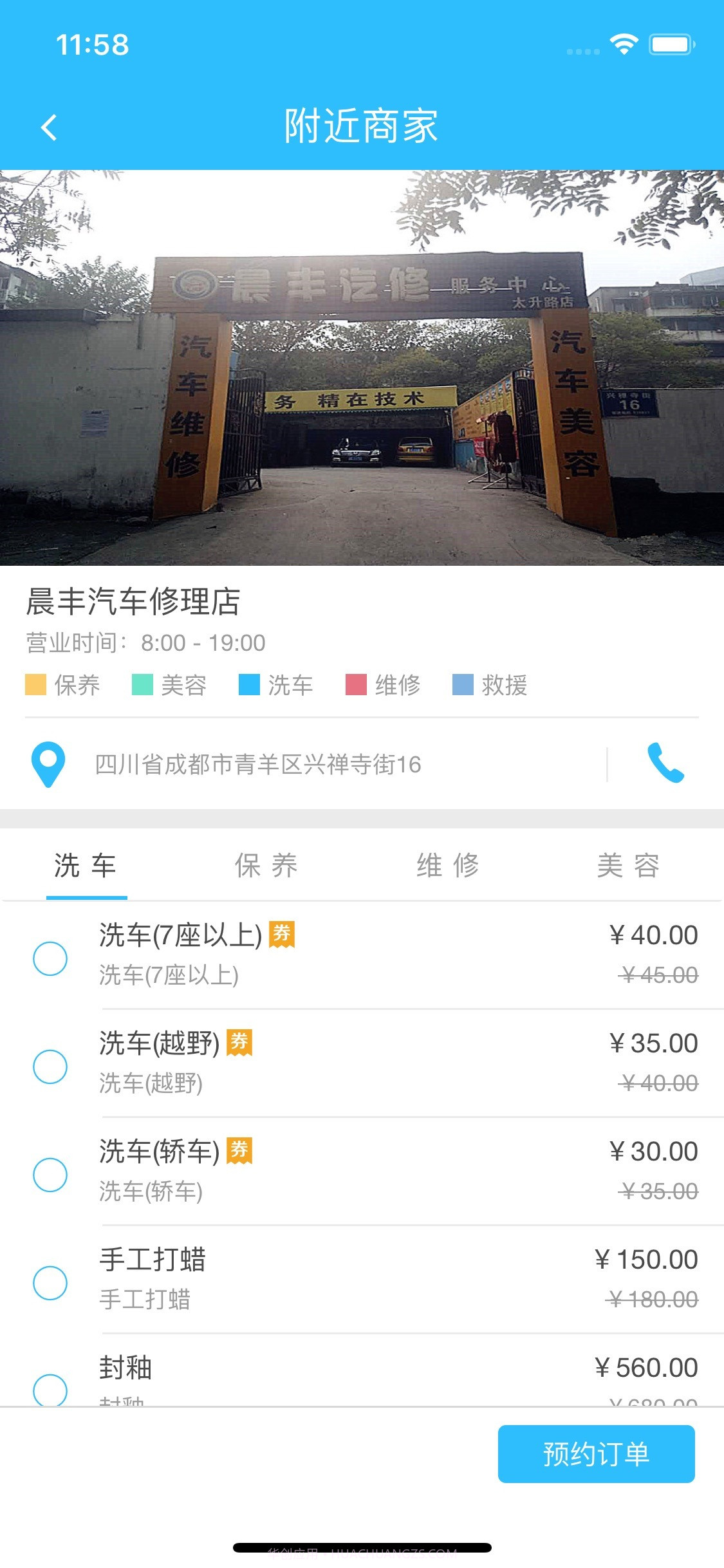 加一宝截图4 加一宝截图4