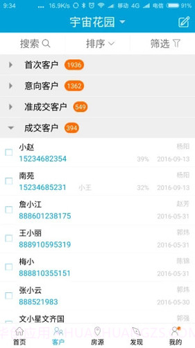 RIS+移动销售截图2 RIS+移动销售截图2