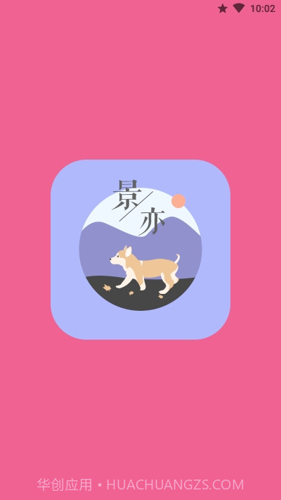 景亦图标包截图1 景亦图标包截图1