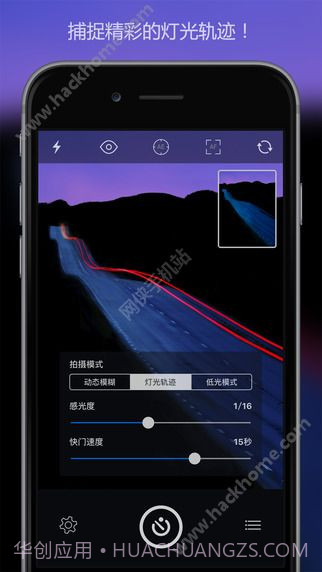 慢快门相机截图2