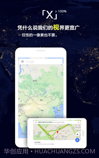 X浏览器v4.0.3截图1