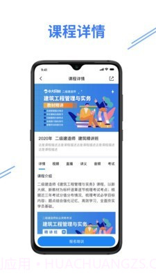 e考证通截图3 e考证通截图3