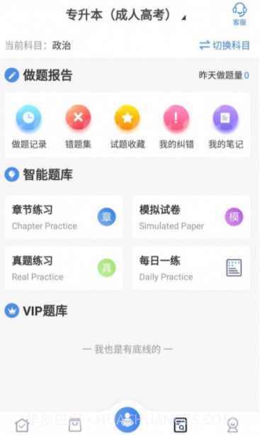 圣手学堂截图2