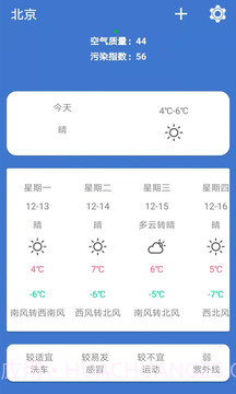 小鹿天气截图4