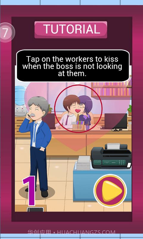 sweety办公室恋情截图1