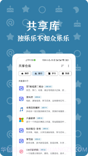 奇妙搜索截图3 奇妙搜索截图3