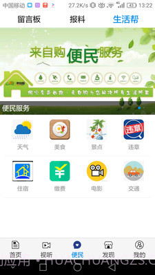 今日运城截图2 今日运城截图2