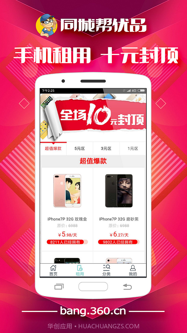 同城帮优品截图3 同城帮优品截图3