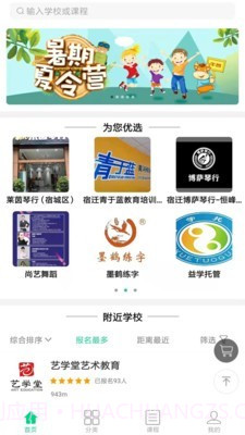 牛凹学学网截图3