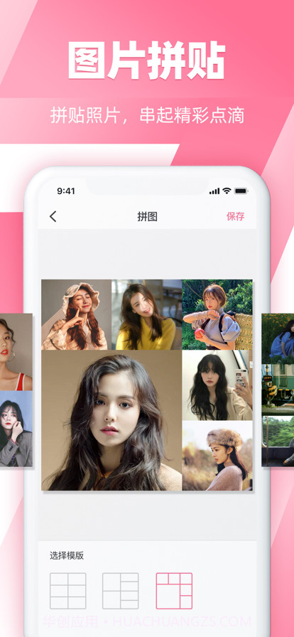 照片马赛克截图2 照片马赛克截图2
