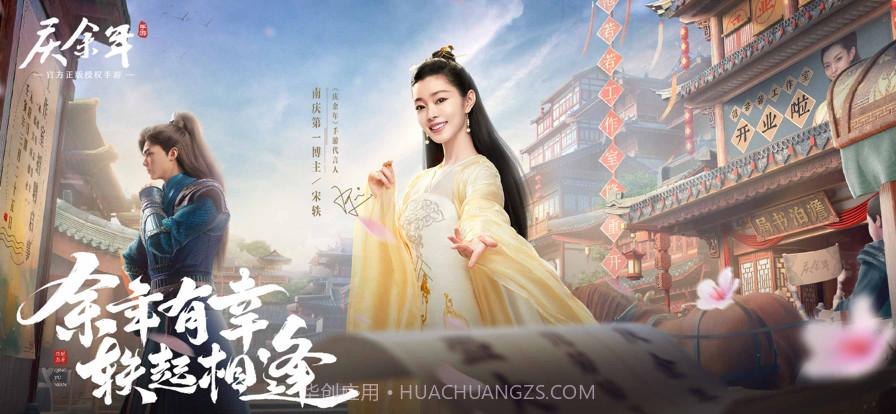 庆余年截图1 庆余年截图1