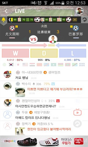 实时比分截图4 实时比分截图4
