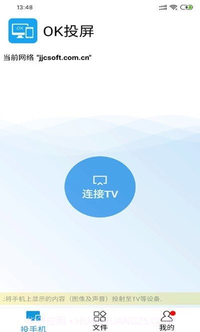 OK投屏截图3 OK投屏截图3