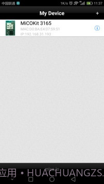 Easylink截图4 Easylink截图4