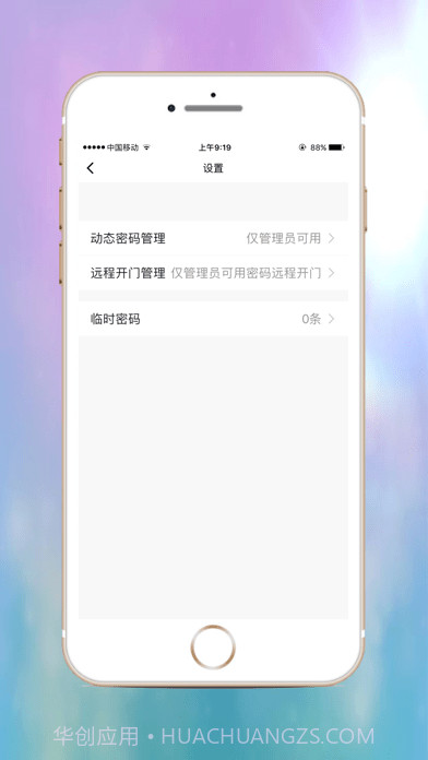 樂沃智慧截图3 樂沃智慧截图3