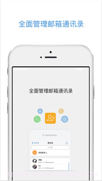 QQ邮箱截图1 QQ邮箱截图1