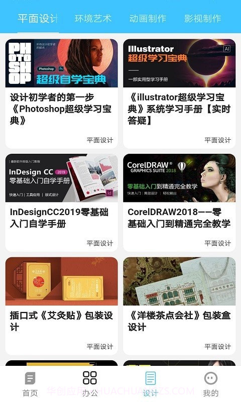 盛鹏优配截图3 盛鹏优配截图3