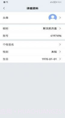 学聊宝截图2 学聊宝截图2