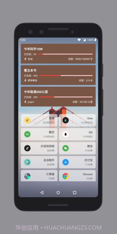 会话微件截图2 会话微件截图2