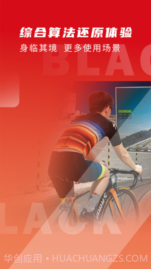 微境骑行截图4 微境骑行截图4