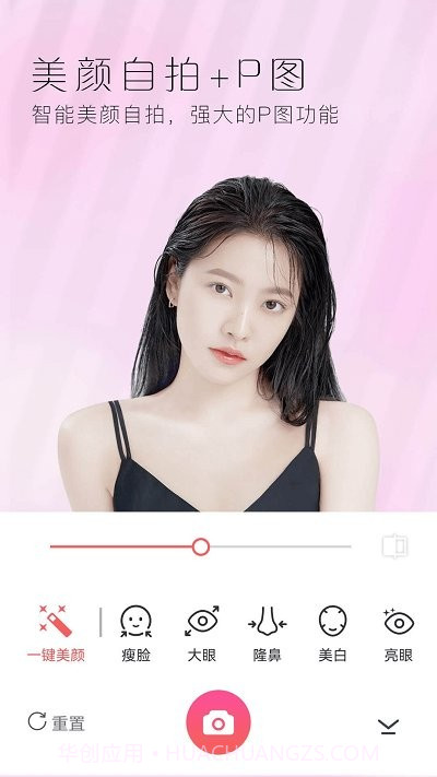 美颜修图相机截图3
