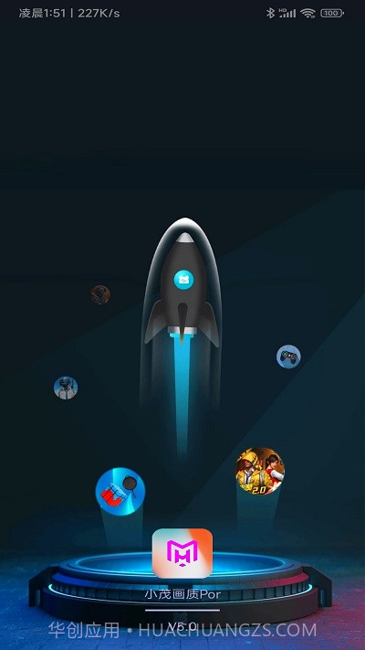 小茂画质Pro截图1 小茂画质Pro截图1