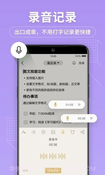 备忘录记事君截图3 备忘录记事君截图3