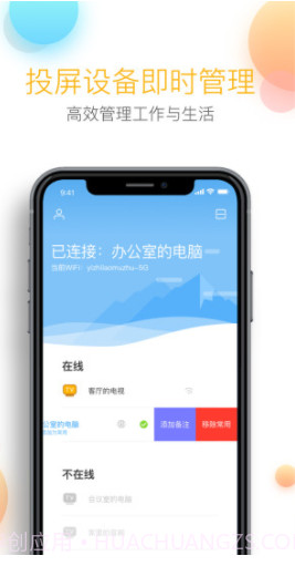 乐播投屏(乐播投屏)V3.2.01 正式版截图5