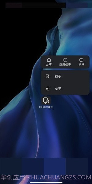 单手模式(单手模式免root通知栏开关)V1.1 安卓中文版截图1 单手模式(单手模式免root通知栏开关)V1.1 安卓中文版截图1