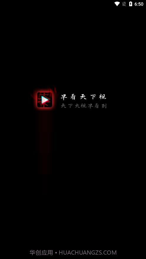 早看天下视短视频截图1