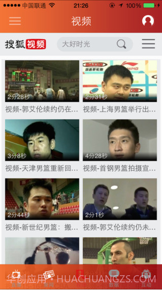 我爱CBA截图4 我爱CBA截图4