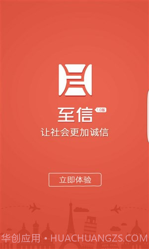 至信截图1 至信截图1