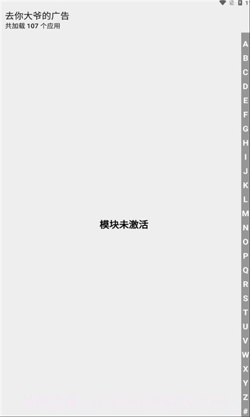 去你大爷的广告截图3 去你大爷的广告截图3