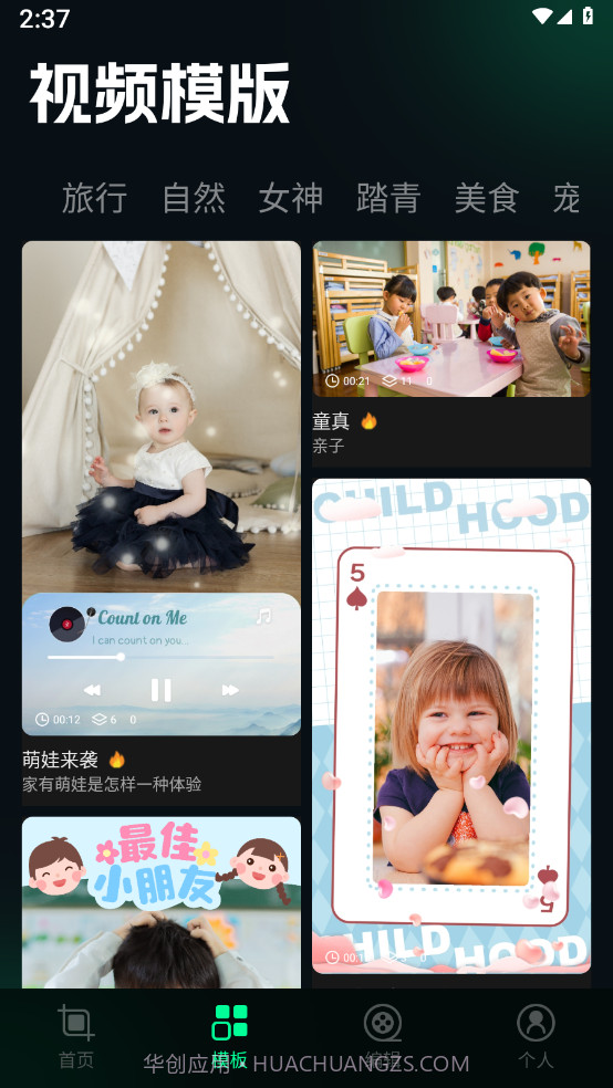 Sora视频剪辑截图2 Sora视频剪辑截图2