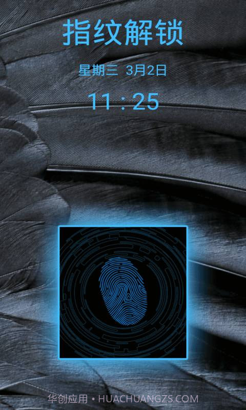 真实指纹解锁截图5