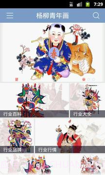 杨柳青年画截图4 杨柳青年画截图4