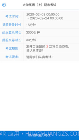 c30考试截图1 c30考试截图1