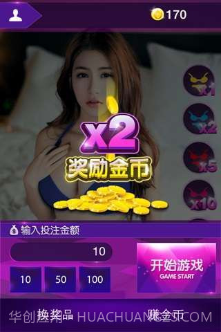 美女刮刮乐截图5 美女刮刮乐截图5