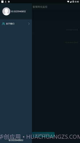 智营网优监控截图4 智营网优监控截图4