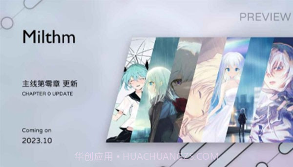 Milthm音游下载截图2 Milthm音游下载截图2