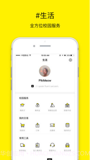 俺来也截图3 俺来也截图3